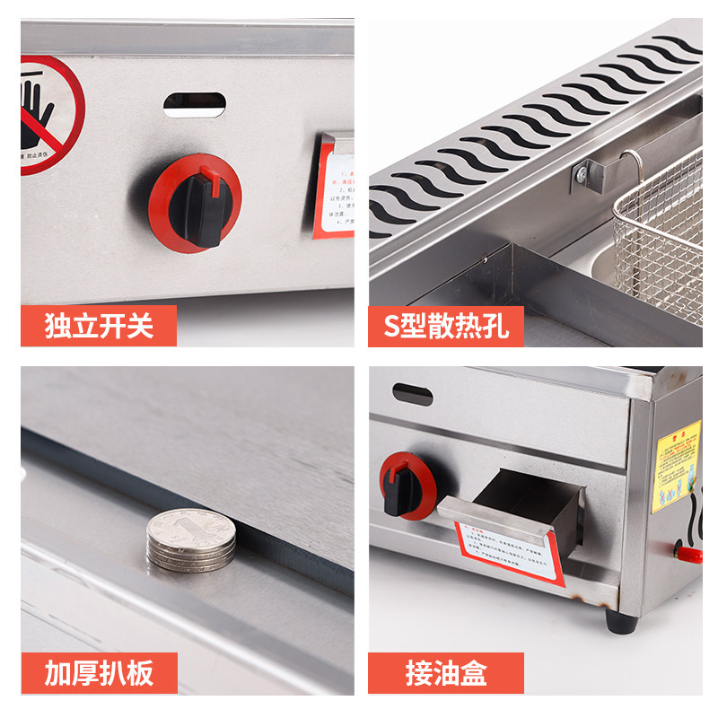 极速燃气商用扒炉铁板烧铁板家用手抓饼烤L冷面设备摆摊扒炉炸锅,厨房电器,扒炉/铁板烧/手抓饼炉,淘宝优惠券,粉丝福利购,淘宝优惠卷