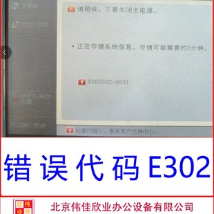 極速佳能aC3320L 掃描頭 排線 E302 3025 組件 3020 3330 3325 器
