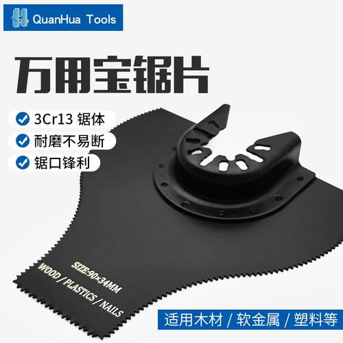 极速9034三面齿异形万用宝锯片割钉Z子快速割钉