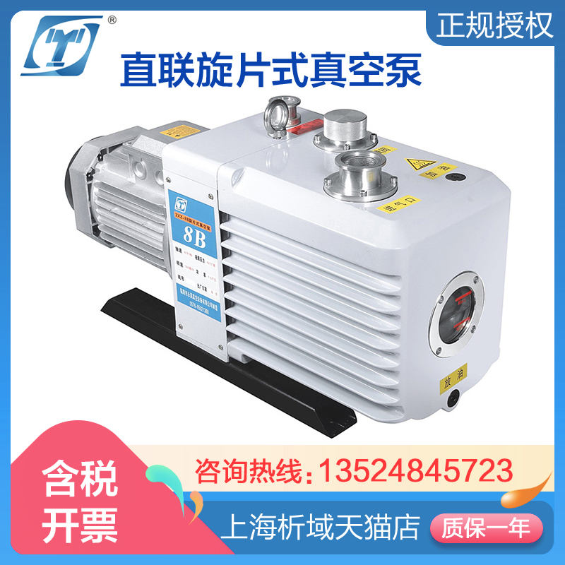 极速2XZ-2/4/6/8/15/v25B直联旋片式真空泵8L/6升实验室真空泵强