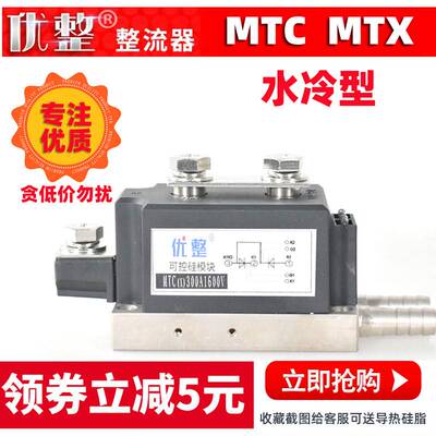 极速MTC1d10A1600V 晶闸管MTX160A 半导体控制整流器模块MFC200A1
