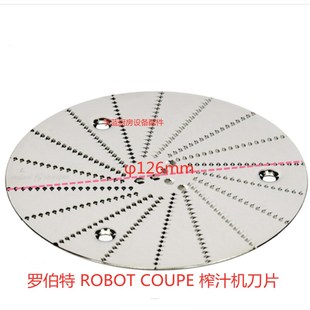极速乐伯特Robot Coqupe蔬果榨汁机网篮组件 J80 U滤网 联轴器 垫