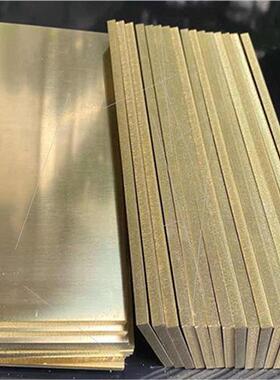 极速H59  62j黄铜板 黄铜排 黄铜块 h黄铜扁条  黄铜方棒 铜片H圆