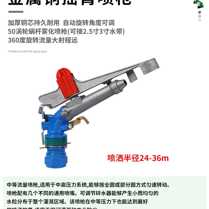 极速农业灌溉设备摇臂喷枪园林浇地自动旋L转绿化喷灌喷水头抗旱