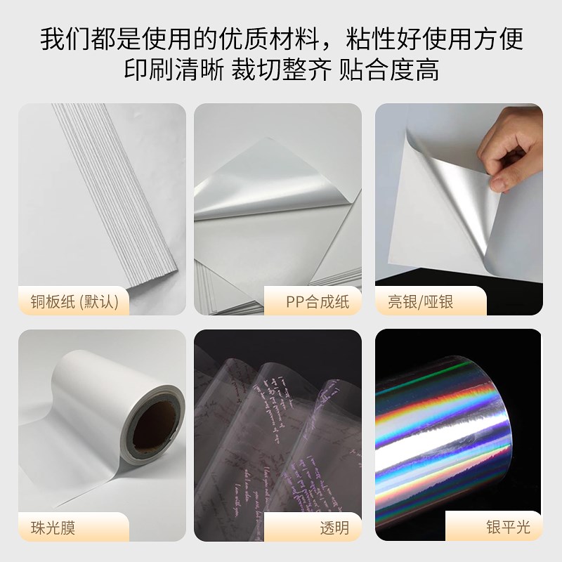 极速销不干胶定制印刷全自动车标贴机打印卷标签定做卷.装瓶贴彩