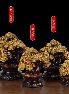 极速发财树摆件h家居客厅招财树装饰品办公室店铺开业送礼工艺品