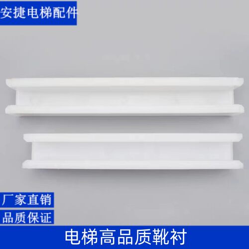 极速高品质货梯固定导靴靴衬220/200/1G55导轨10/16电梯靴衬 电梯