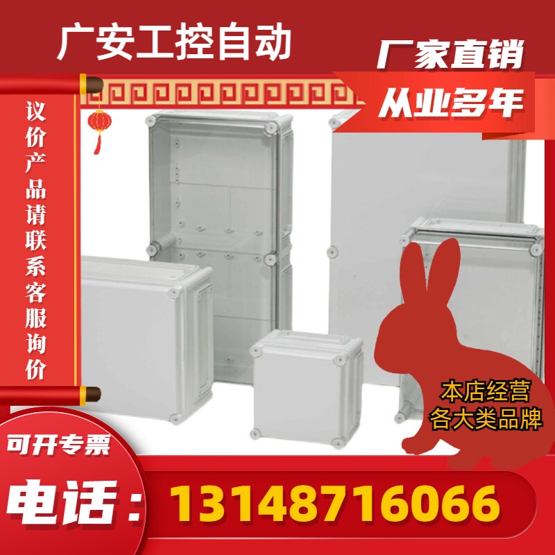 极速(议价)菲宝斯防水密封盒EK系列PC箱子Q端子接线盒户外透明