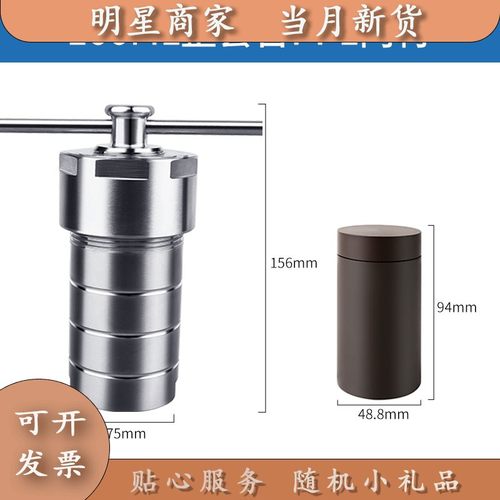 极速PPL水热合成反应釜280度高压力消解罐高温Q内衬杯内胆不锈钢