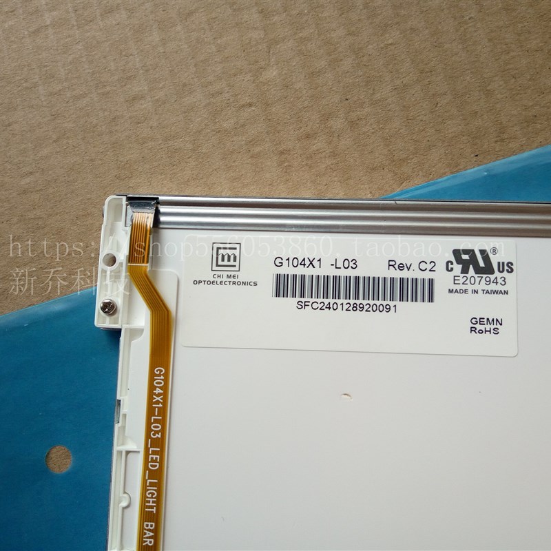 极速G104X1-L03 A规10.4寸1024*76G8高分辨 奇美原装G104X1-L04