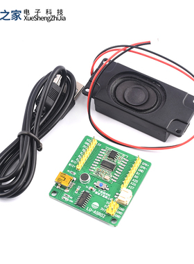 极速ASbR02语音识别模块 串口烧录智能可自定义词条 语音播报