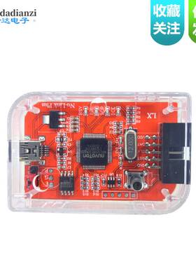 极速Nu-Link新唐烧录器/仿真器/下载器LARM/51新唐全系列芯