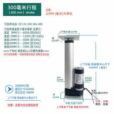 极速厂促推c杆伸缩杆220v 24v12v直流推拉电J缸推杆电机 电动液压