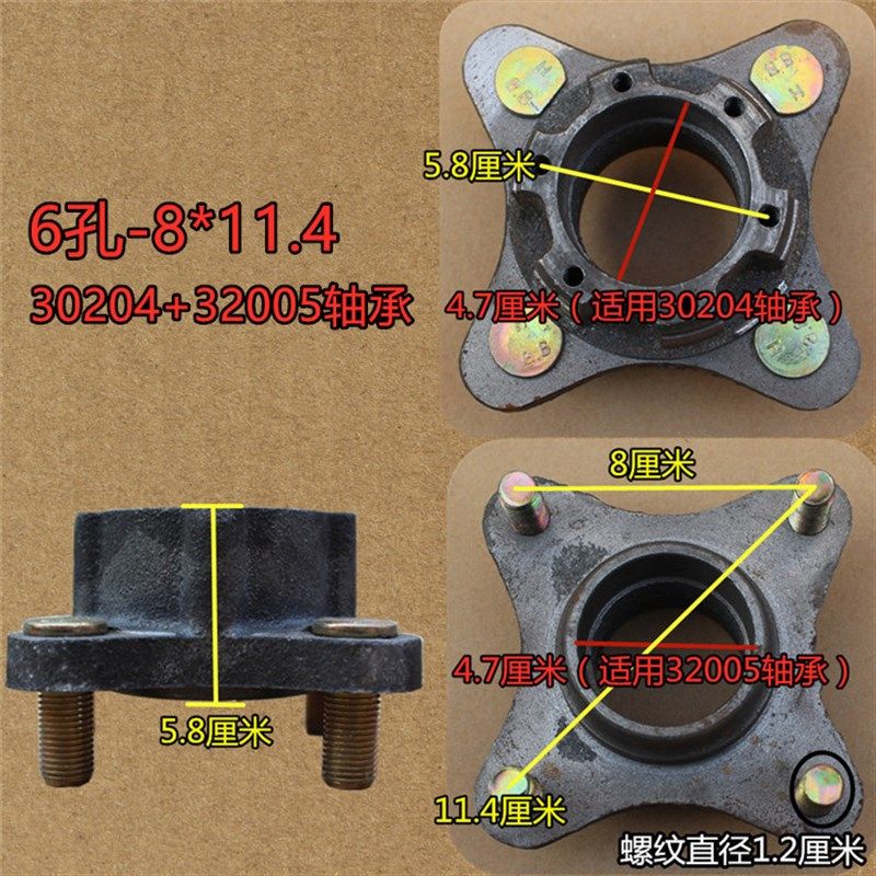 极速新能源电动四轮车哈头富路御捷轴头哈K头老年代步车轮毂法兰