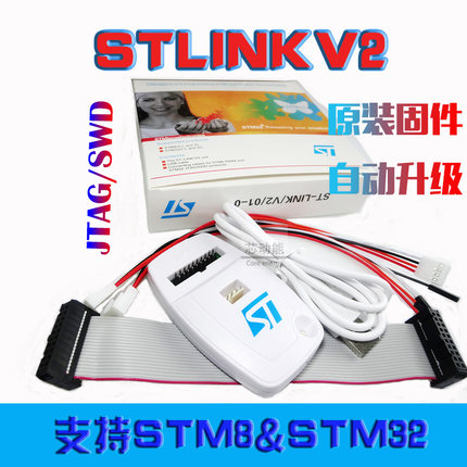 极速ULINK2 JLINlK V9 STLINKV2  PICKIT3 STM32仿真器ARM编程下