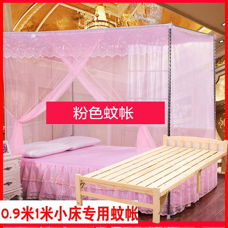 极速小床蚊帐单人床家用学生宿舍方顶0.9米1米小床纹账Z加密带支