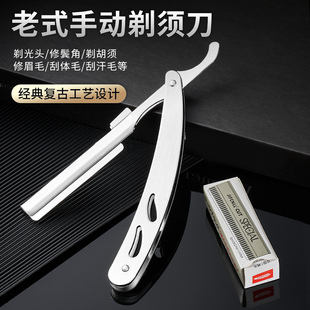 极速剃刀老式剃须l刀手动男女士刮胡刮脸刮刀理发修面神器胡子刀