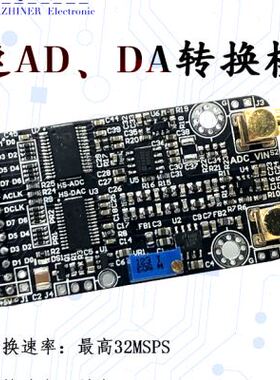 极速高速ADd模块 DA模块 AD9280 AD9708 数据采集 配套FPGA开发板