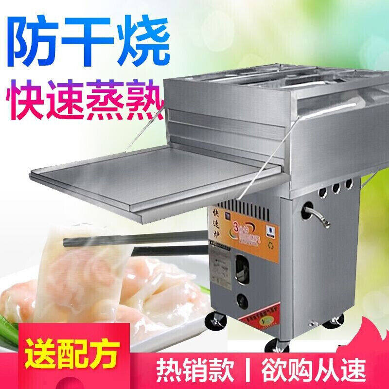 极速羚木肠粉机商用燃气广东肠粉抽屉E式防干烧肠粉机三层四抽盘4,厨房电器,商用肠粉机,淘宝优惠券,粉丝福利购,淘宝优惠卷
