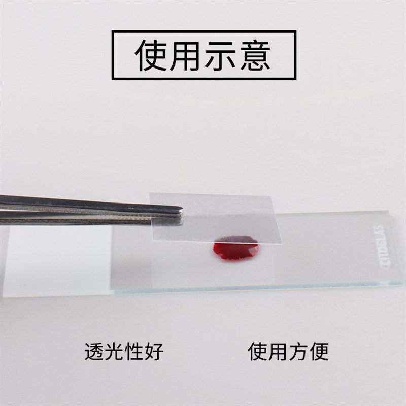 极速世泰 病理级显微镜载玻片7105 免洗载玻片 101V27105PG