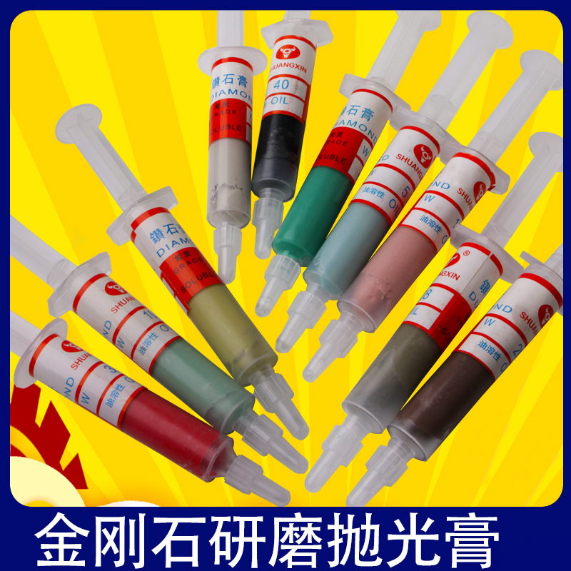 极速金刚b石研磨膏钻石膏镜面抛光膏金属抛光膏模具研磨剂W3.5 2.