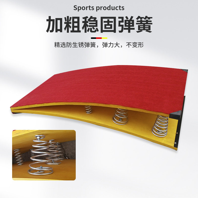 极速弹簧踏板室内木质助s跳板体操体能训练跳箱专业运动器材幼儿
