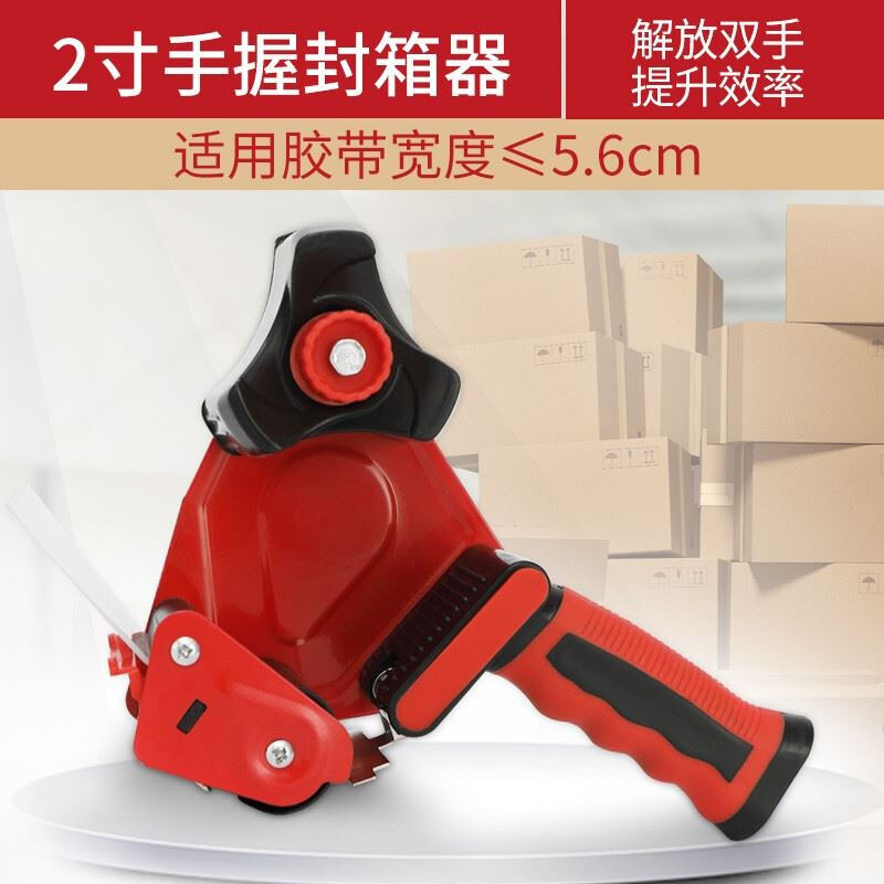 极速2023阡囤切割器胶带座胶布快递打包机胶纸R塑料胶带封箱封口