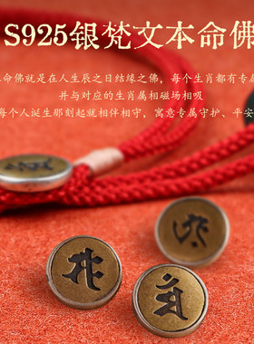 极速普陀山2024属龙本命年手链生肖兔H牛羊狗本命佛红绳编织绳女