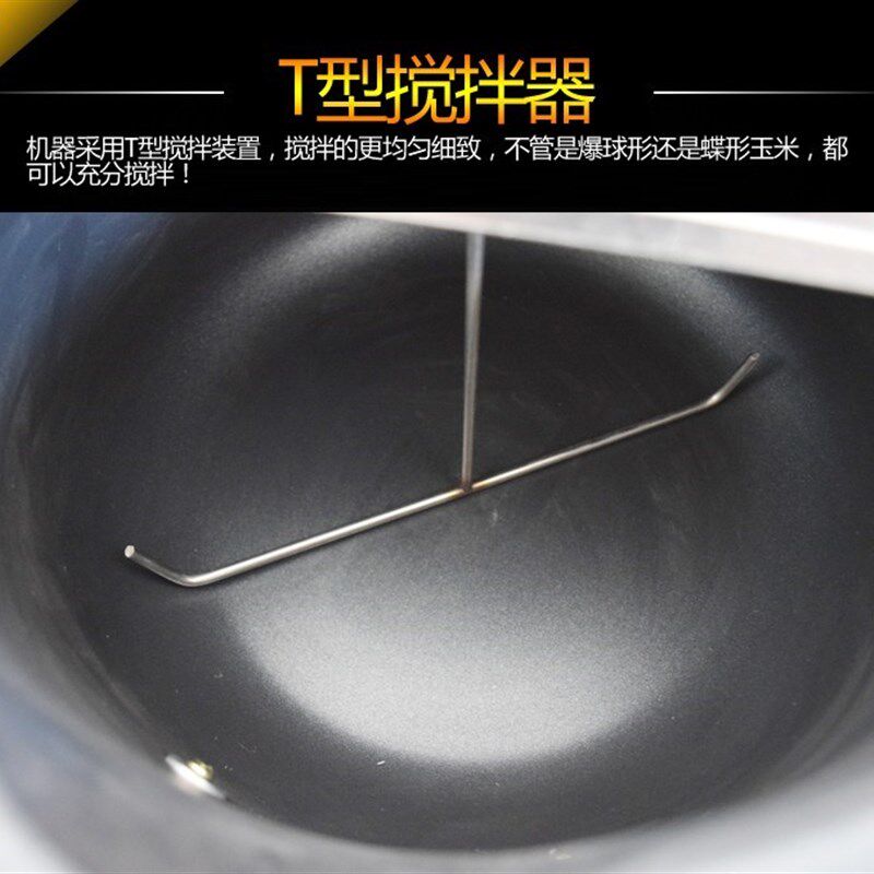 新品防焦手炒耐用涂层爆米花机组合机锅炸米花Q玉米花中型摆摊五