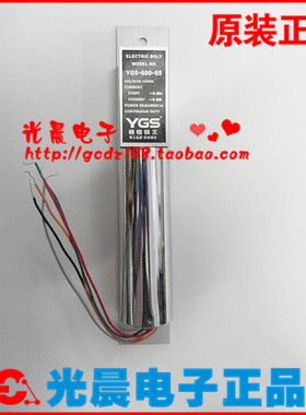 极速YGaS杨格/阳光电插锁5线8线 原YGS-SA05 YGS-600-S5 YGS-600-