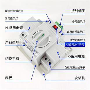 双电源自动切换开关家用断电停电双路双向自动转换控制器单相220V