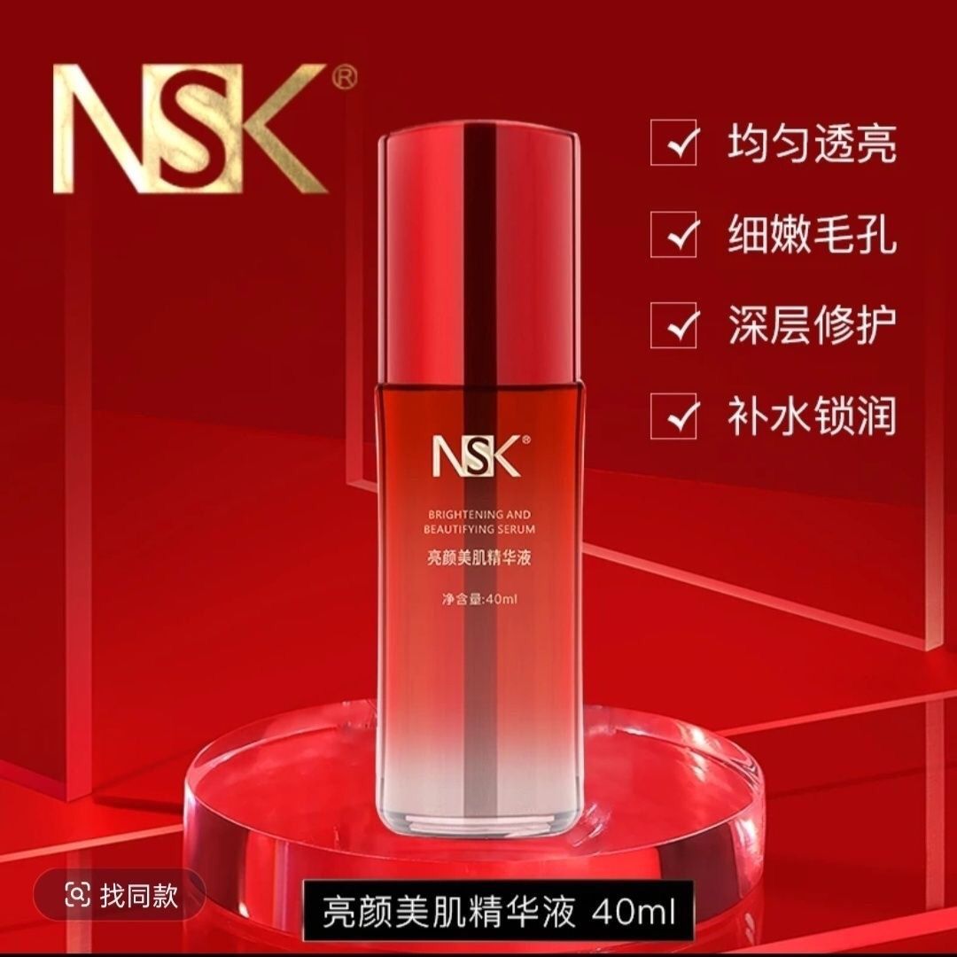 楠圣菲亮颜美肌精华液补水保湿提亮肤色