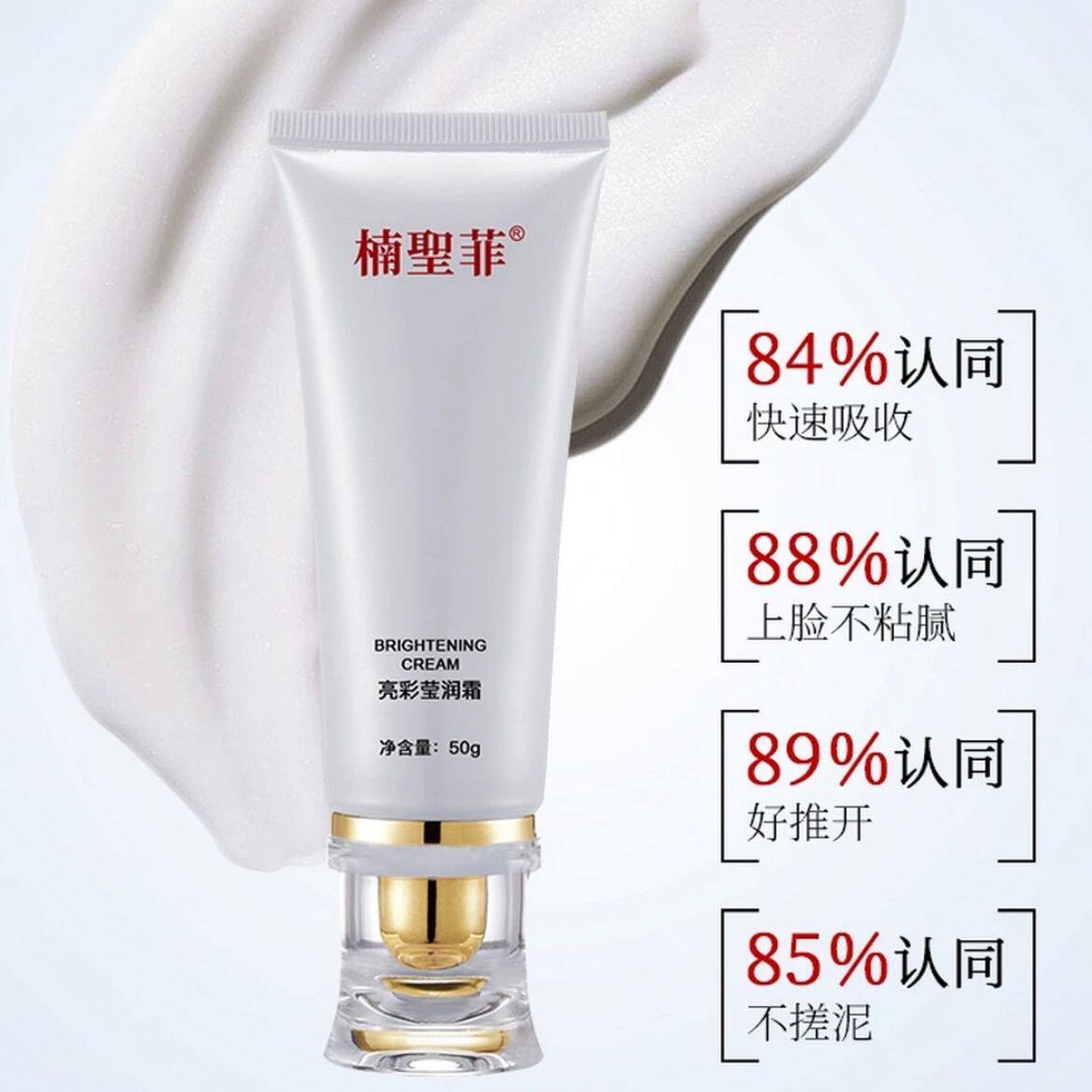 楠圣菲NSK亮彩莹润霜.修复敏感肌红血丝换季干脱特需美容泛红刺痛