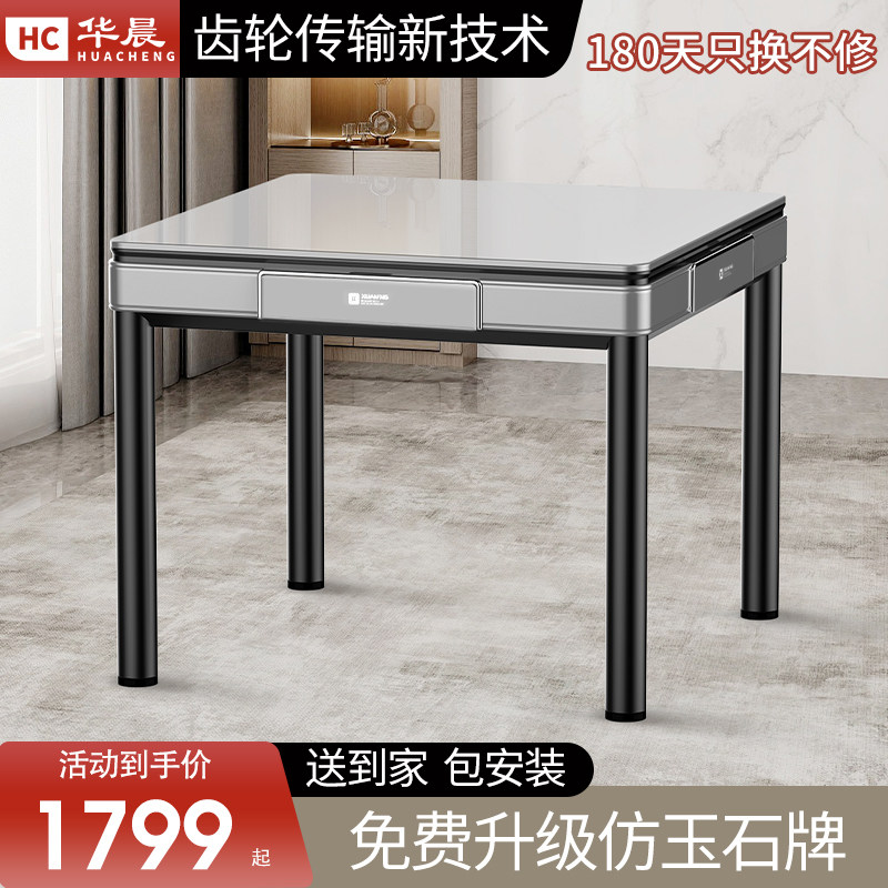 华晨品牌静音过山车麻将机全自动图片