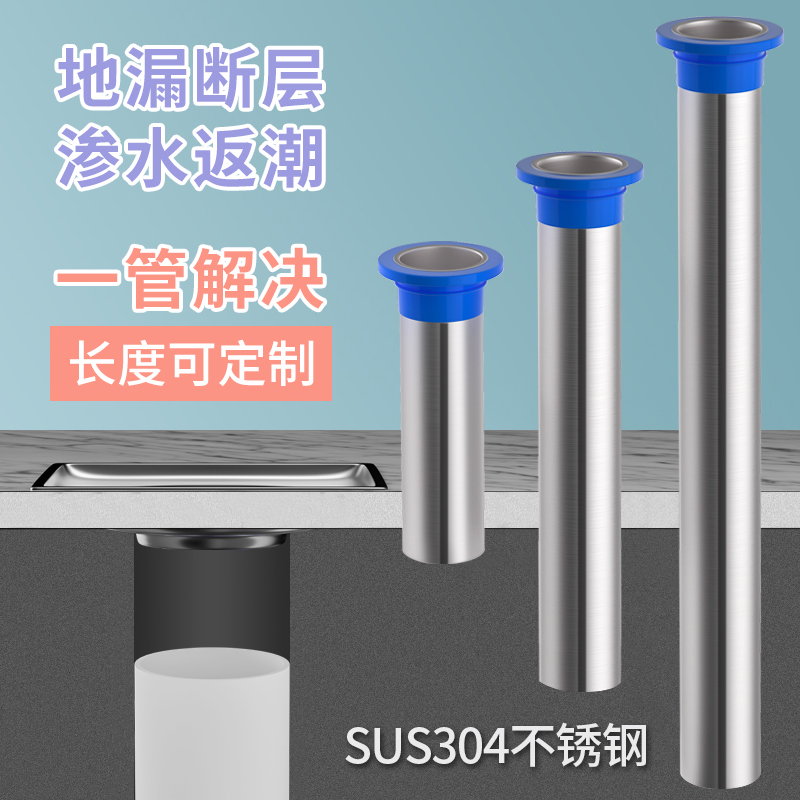 潜水艇不锈钢加长地漏内芯下水道管道断层防臭渗水延长管家用卫生