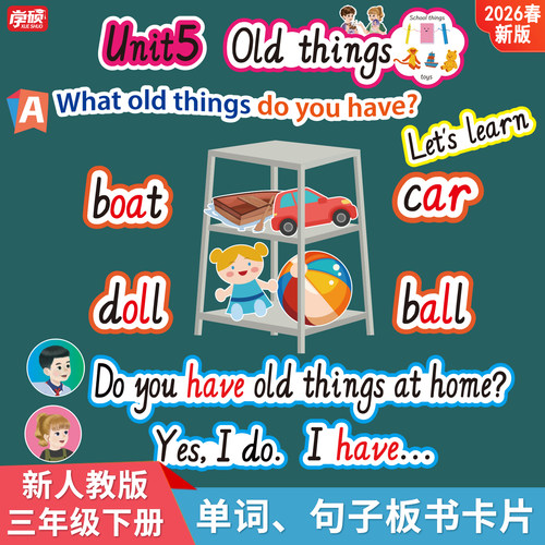 新人教版三下单词句型板书教具卡