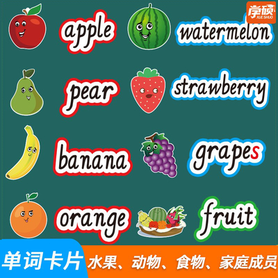 小学英语分类单词卡片黑板贴教具