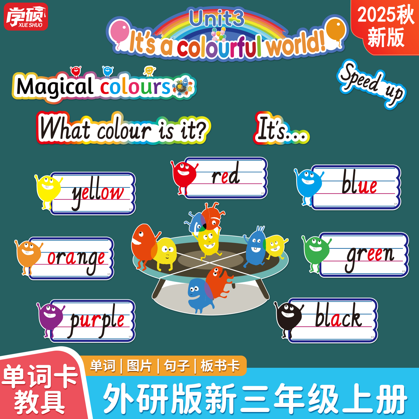 新外研版小学英语3年级单词卡片