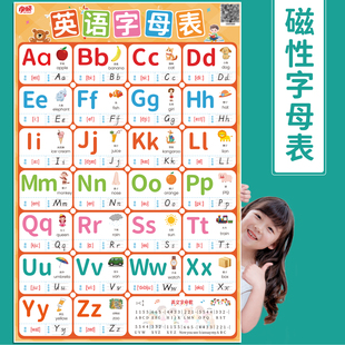 儿童启蒙小学生英语26个字母表abcd大小写磁吸墙贴挂图磁性贴教具
