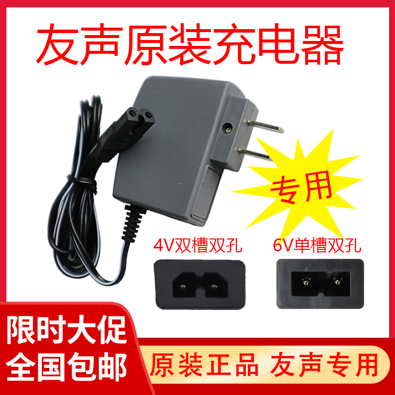 友声电子秤充电器充电线线VV吊秤台秤桌称计价秤电子秤电源线线通