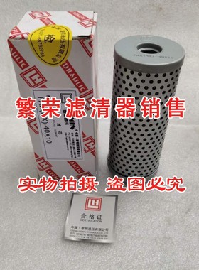极速FAX-40X10液压油滤芯 适用黎明RFA回油过滤器LFAX(NX)-40X20X
