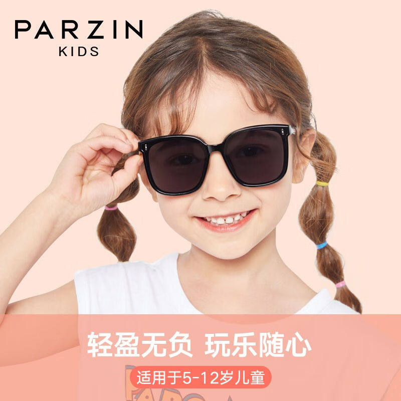 极速帕森(PARZIN)儿童太阳眼镜男C女童眼镜抗UV时尚太阳镜5-12岁