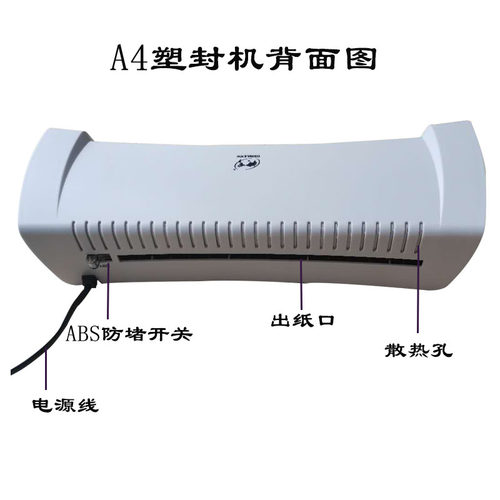 速发A4塑封机覆膜机小型办公家用DIY过塑过胶机照片文本菜单绘画