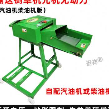 极速厂销秸秆柴油粉碎机家用养殖C牛羊户外汽油机切草机干湿两用