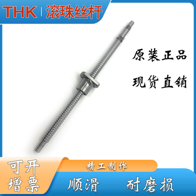 极速THK滚珠丝杆 BNF 2805V2806V3205V-7F.5 3620V-1.5 2508V2510