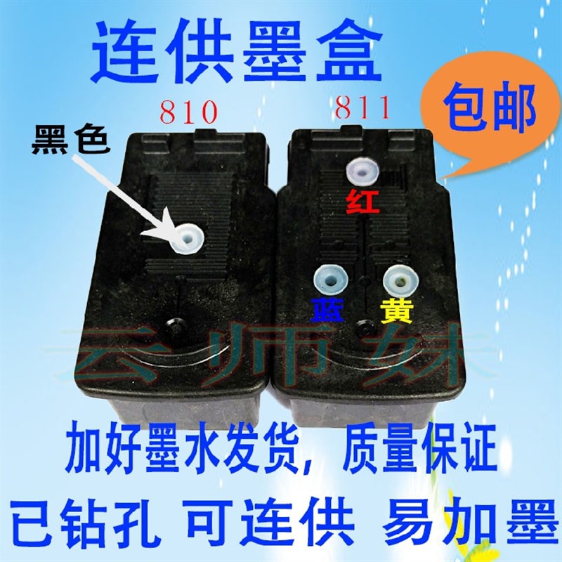 极速兼容佳能PG810XL墨盒CL811彩色MP258 276 M496MX328 338已打