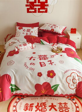 极速简约b双面婚庆四件套全棉印花100S长绒棉刺绣纯棉结婚红色被