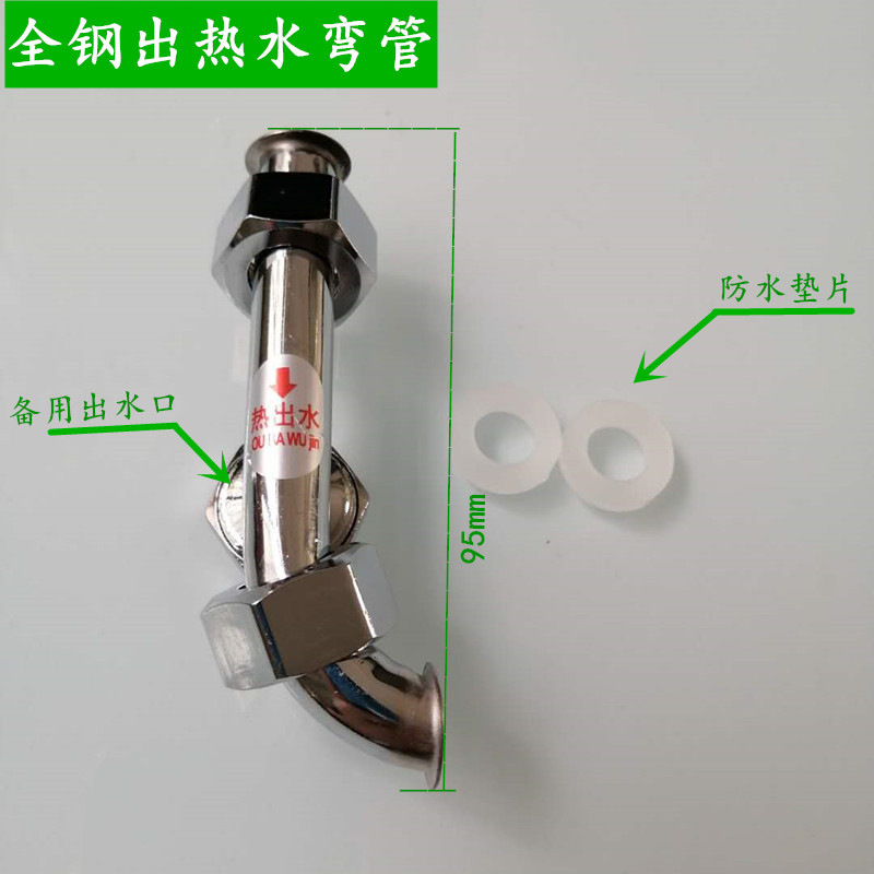 速发电热水器U型混水阀钢管明装进冷水管出热水管混水阀连接管弯