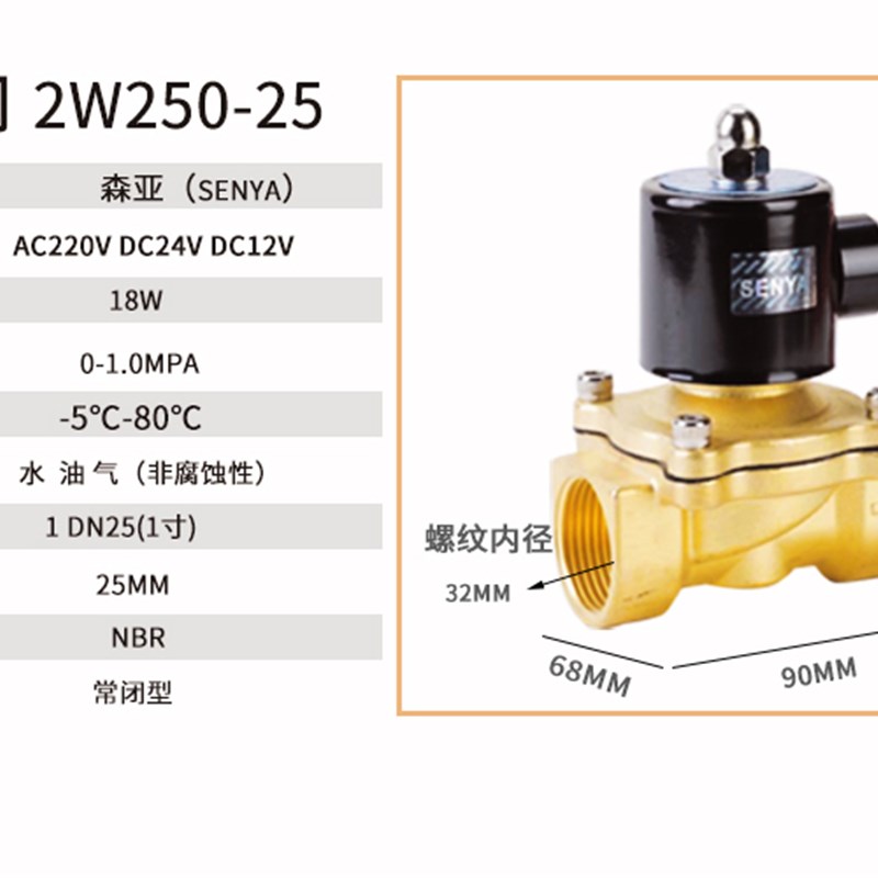 极速2023森亚常闭电磁阀q水阀AC220V 气阀控制阀DC24V 2分3分4分6