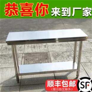 极速卖猪肉案板j台不锈钢工作台双层操作台商用打M荷台厨房切菜剁